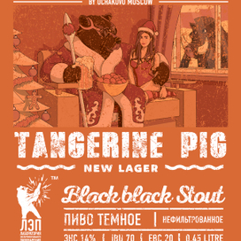 TANGERINE PIG
