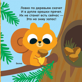 книга для малышей