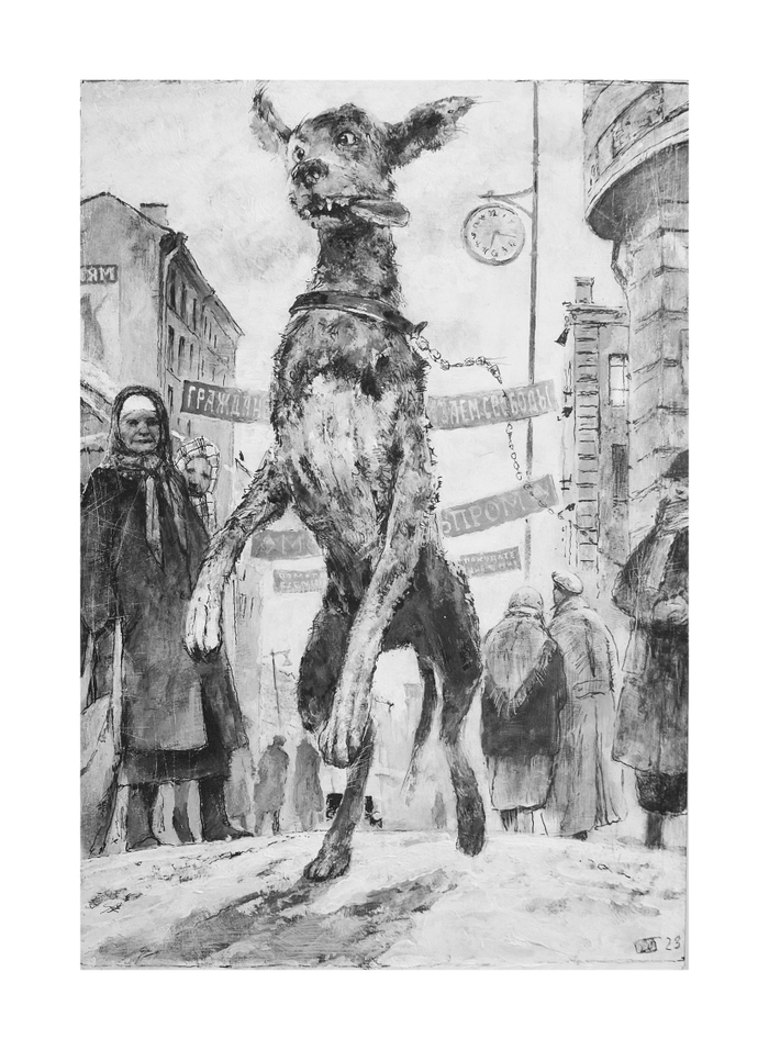 М.А.Булгаков "Собачье сердце" иллюстация к 4 главе