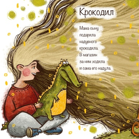 Иллюстрация на конкурс