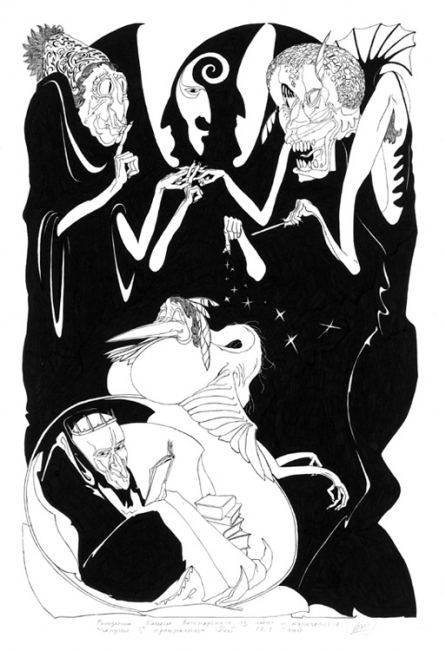 Рождение Кощея Бессмертного из яйца и магического усердия трёх прекрасных фей