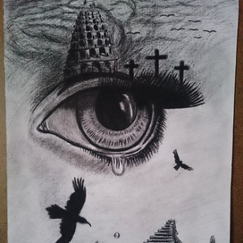 глядя на мир.