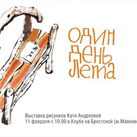 приглашение