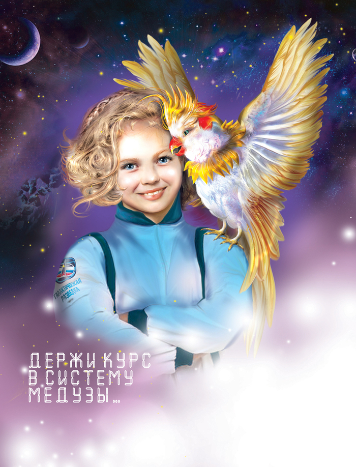 Алиса Селезнева для АСТ