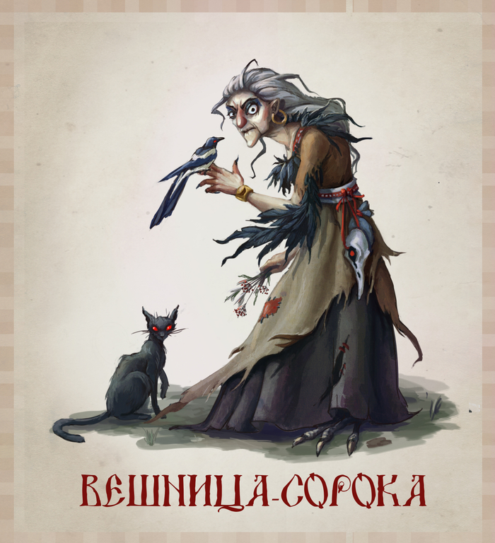 Сорока-вешница