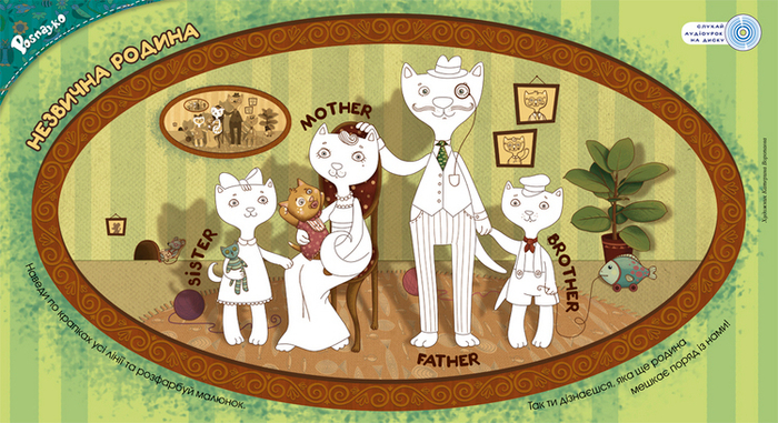 Чинное семейство