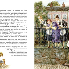 Эдуард и Варфоломей