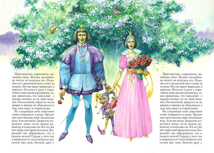 Сказка "Маленькая вила"