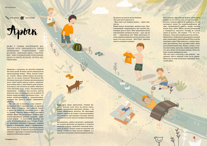 Иллюстрация разворота в "Мамин Журнал Май 2016"