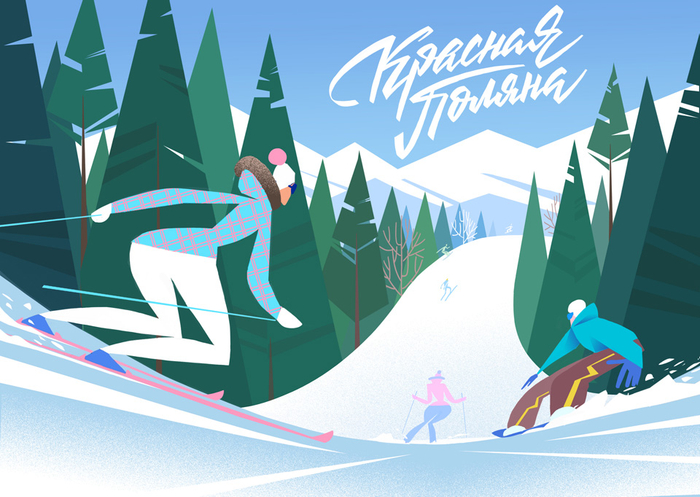 Красная Поляна