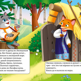 Петушок золотой гребешок