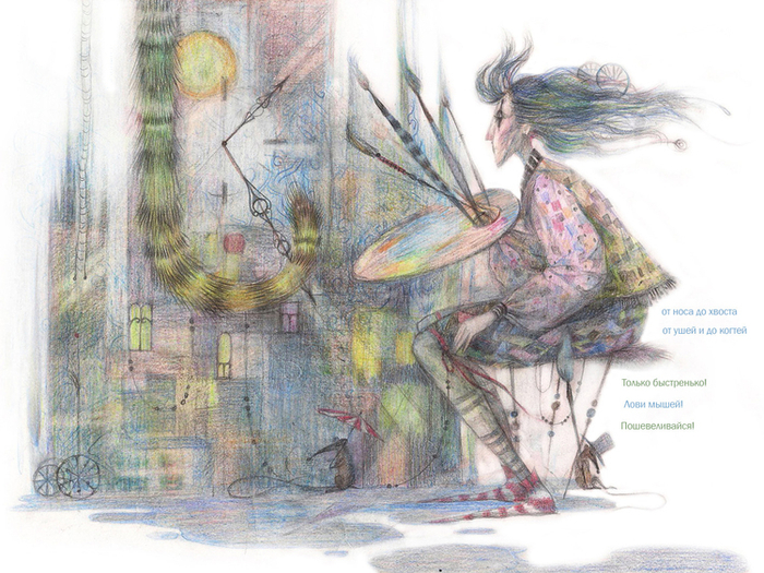 Ю.Магалиф, "Кот Котькин", иллюстрация