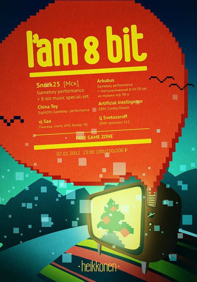 Восьмибитное рождество