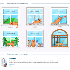 Наглядные преимущества платиковых окон