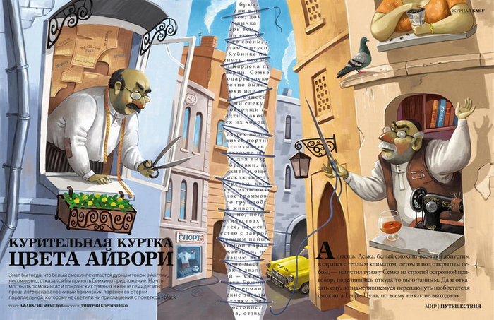 Курительная куртка цвета айвори