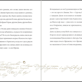 Сказки от Дождика