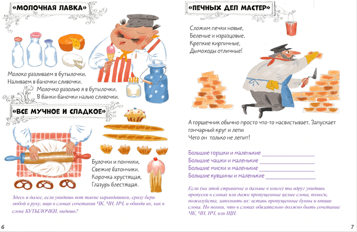 Злючка - Колючка и городок Невеличка КЛЕВЕР М. Аромштам.