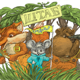 "Штаб следопытов"