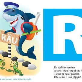 Изучаем алфавит