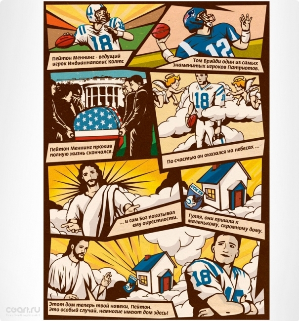 Американский футбол