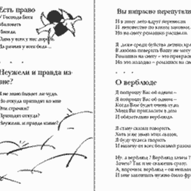 Иллюстрации в книге стихов Н. Колноузенко