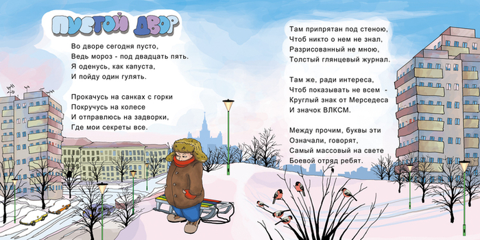 Книга детских стихов И. Кононова