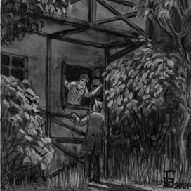 "Ася" И. С. Тургенев илл.№3