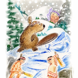 Индейская сказка