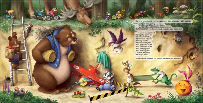 еще раз голобок. от медведя.