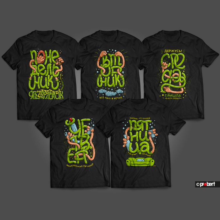 Трудовые будни