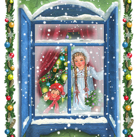  "Рождественская сказка"