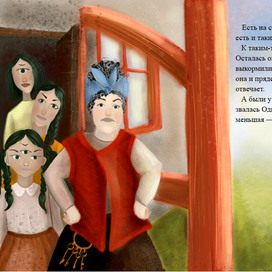 Первый разворот 