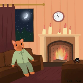 Уютный вечер 