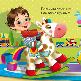 Считалочка