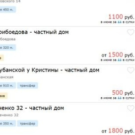 Отдыхайте в Геленджике с максимальным комфортом!