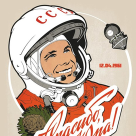 Спасибо, Юра.