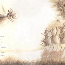 Корова Петрова, стр5. Корова и подружки