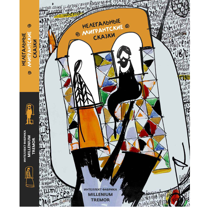 Эскиз обложки