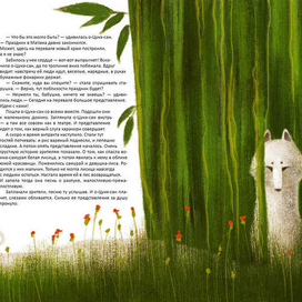 "Японские сказки" 2