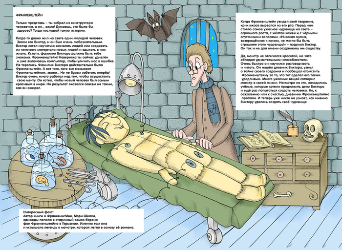 Страшилка 2