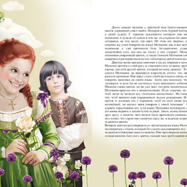 Сказка о птичке певчей