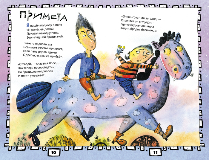 Сергей Жатин, "Звералаш"