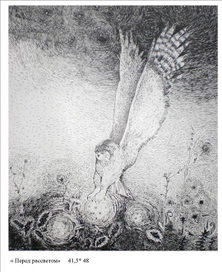 Перед рассветом