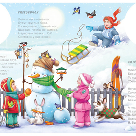 и при свете дня...