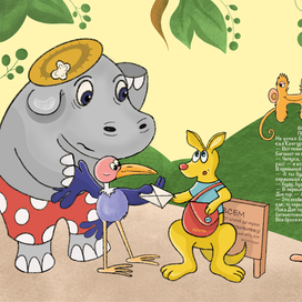 Иллюстрация для книги В. Сутеева  