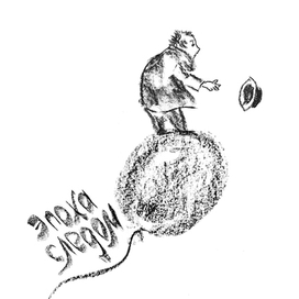 Эпоха следом 