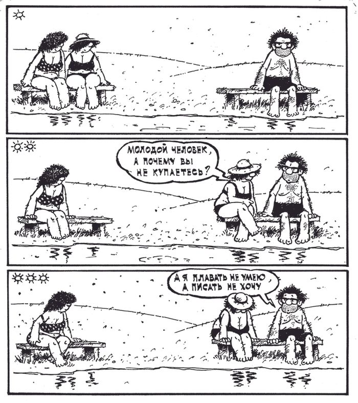 Случай на пляже, произошедший с молодым человеком.