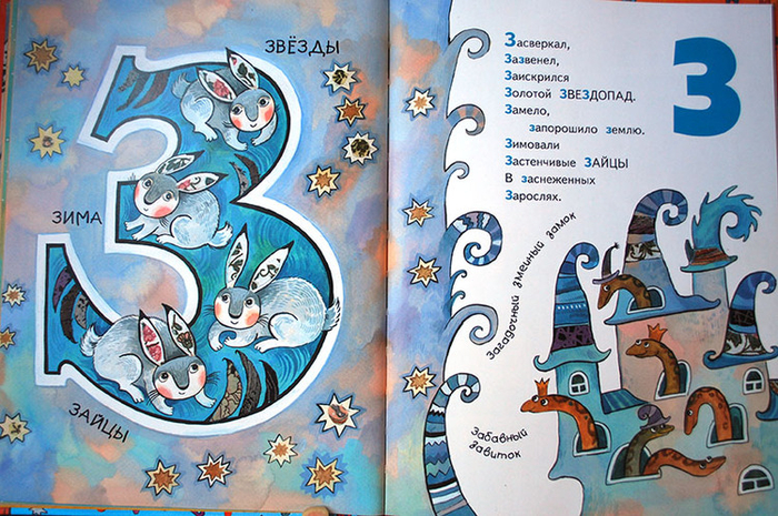 Азбука. Игра в слова. (З)