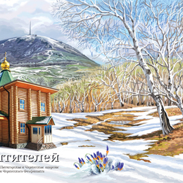 иллюстрация для сайта 