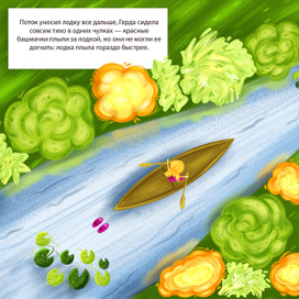 Иллюстрации к сказке "Снежная королева"